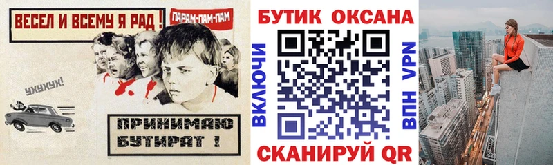 БУТИРАТ Butirat  Новая Ладога 
