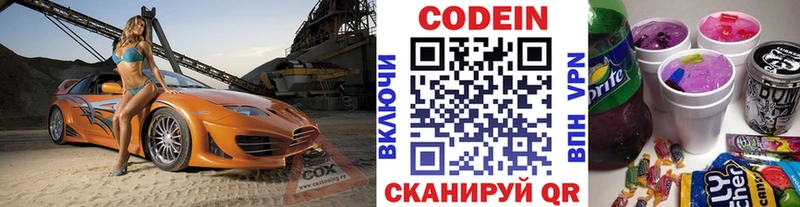 Кодеиновый сироп Lean напиток Lean (лин)  Новая Ладога 