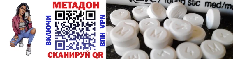 МЕТАДОН methadone  купить закладку  Новая Ладога 